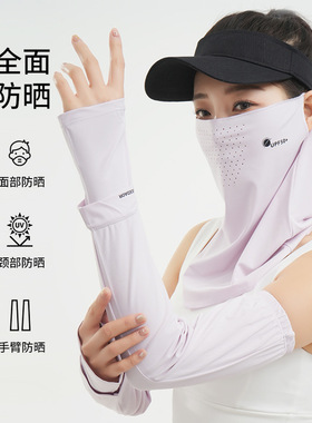 冰丝防晒面罩男女全脸防紫外线面巾口罩骑行开车遮阳护颈脖套面纱