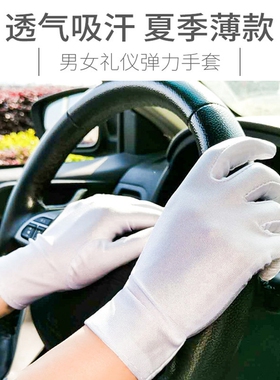 礼仪手套白手套薄款广场舞冰丝黑色表演采茶文玩盘珠劳保开车采茶