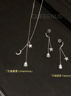 星月水滴灵动流苏项链女
