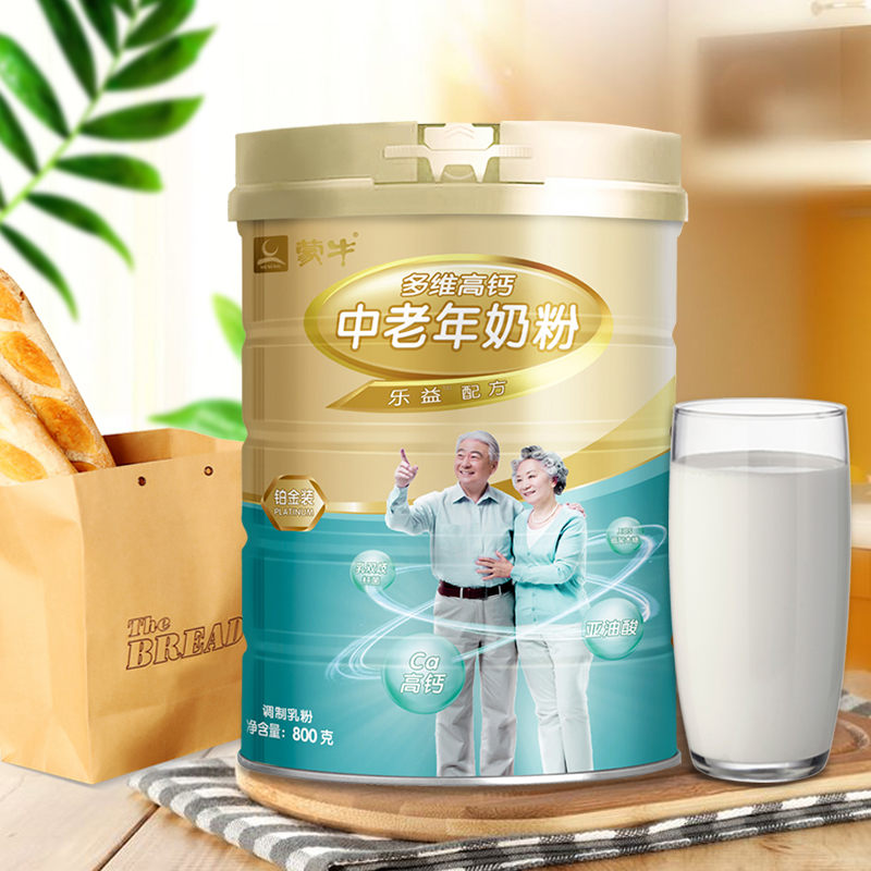 天猫超市包邮蒙牛铂金装多维高钙中老年奶粉800g罐装?补钙营养吸收?早餐奶2