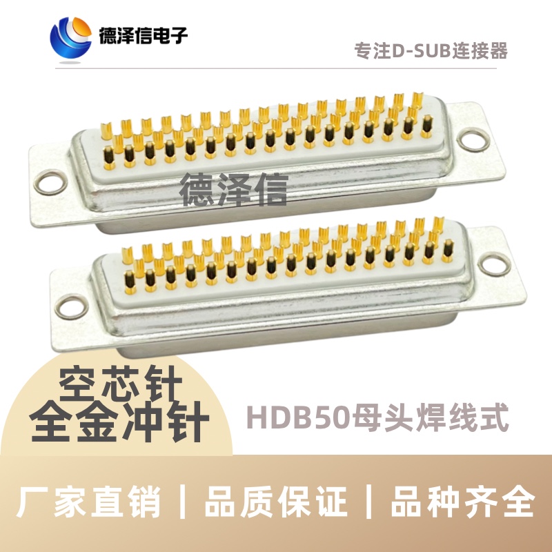 HDB50公头母头传统焊线式 DB50PIN镀金 3排50针/孔白胶串口-图3