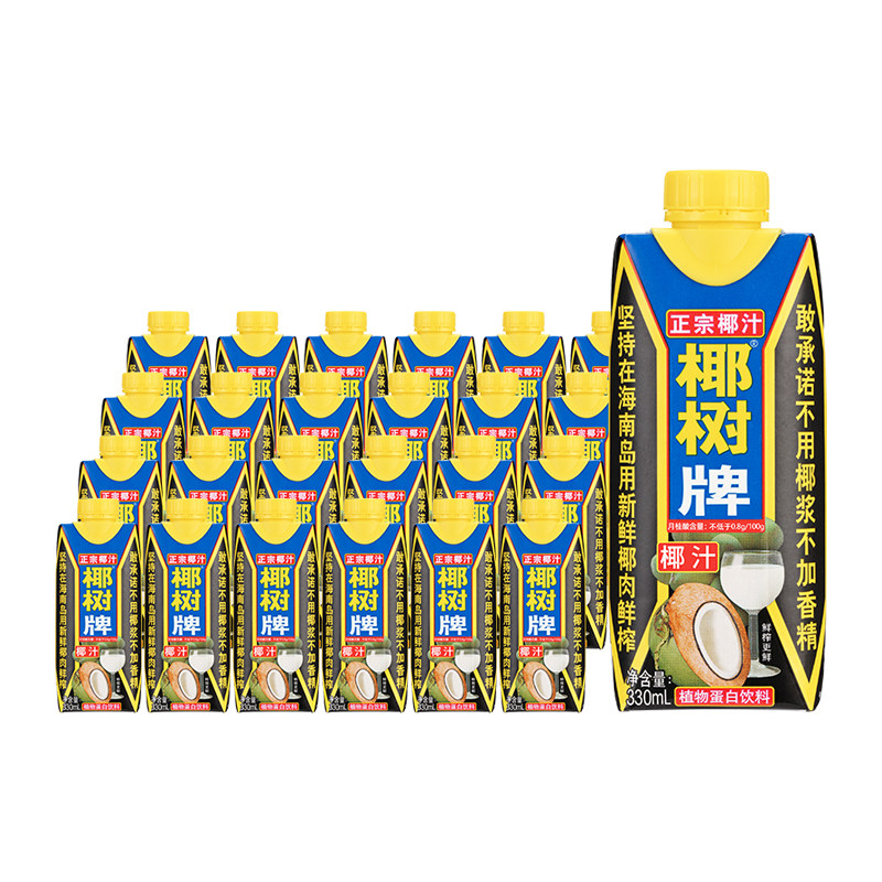 椰树椰汁正宗椰树牌植物蛋白椰奶椰子汁饮料330ml*24盒/箱装