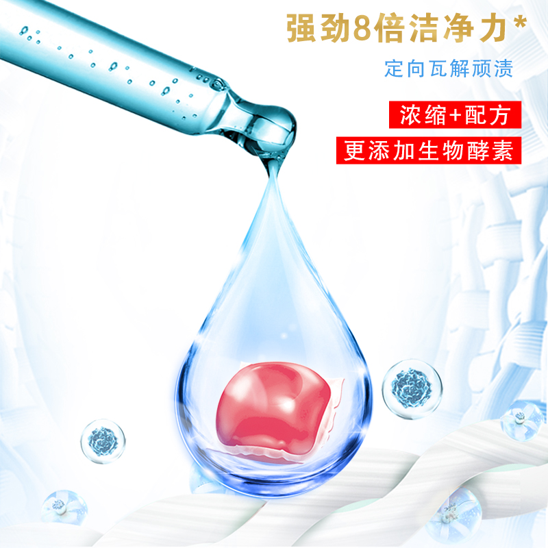 雕牌洗衣凝珠阳光馨香800g(100颗)大盒留香除菌除螨阴雨天祛味