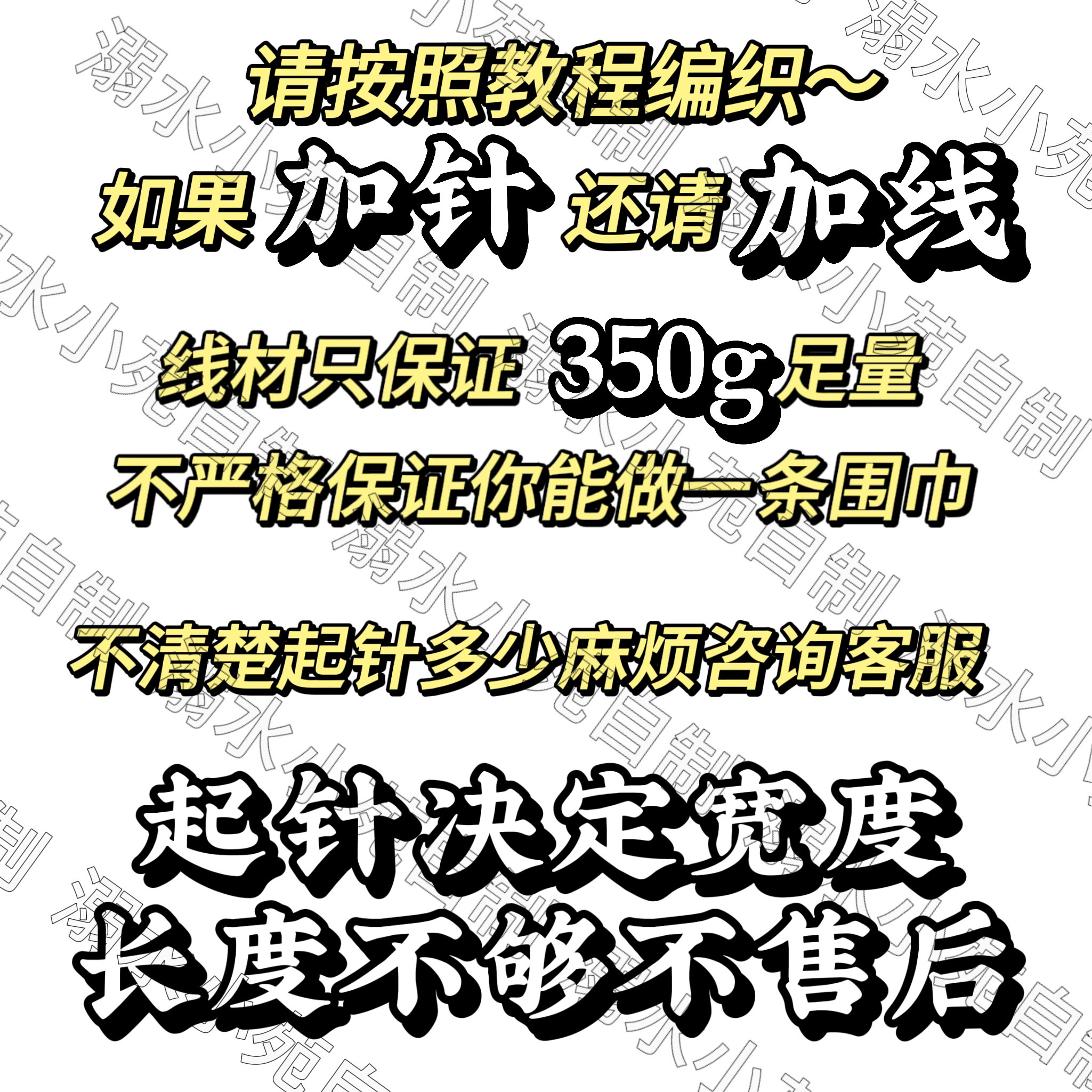 溺水小苑自制手工棒针编织公主蝴蝶云朵绵绵特色线diy围巾材料包,淘宝优惠券,粉丝福利购,淘宝优惠卷