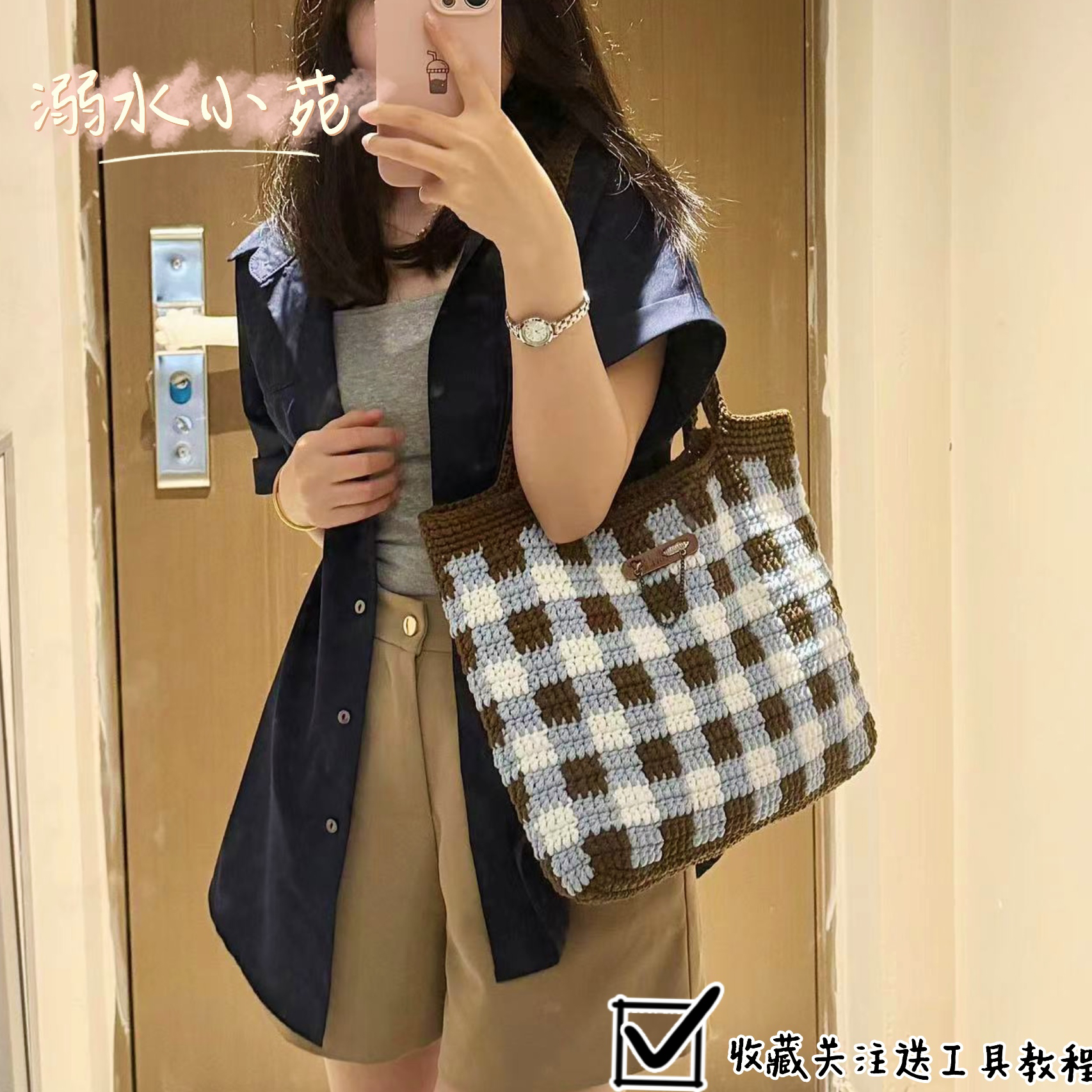 溺水小苑自制diy钩针编织3mm小圆纱圆股纱棋盘格单肩包拼色材料包 - 图2