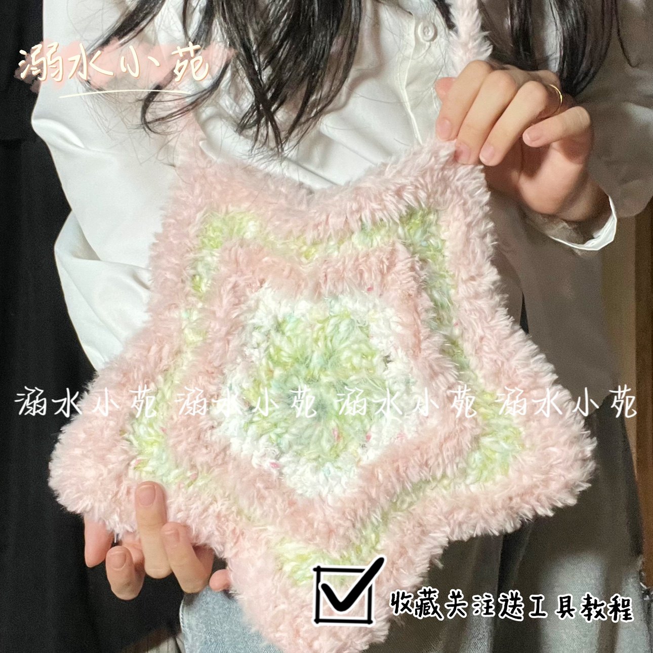 溺水小苑手工钩针编织星星包手混线毛绒可爱撞色洛丽塔斜挎包diy,淘宝优惠券,粉丝福利购,淘宝优惠卷