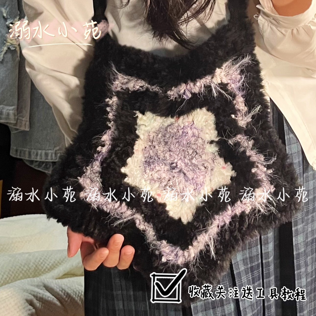 溺水小苑手工钩针编织星星包手混线毛绒可爱撞色洛丽塔斜挎包diy,淘宝优惠券,粉丝福利购,淘宝优惠卷