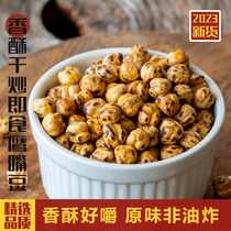 Fragrant Crisp Grilled Chickpea Raw Taste Cooked Ready-to-eat Xinjiang No Added Sugar No Fried No Add Turkey Bean Seeds New Stock