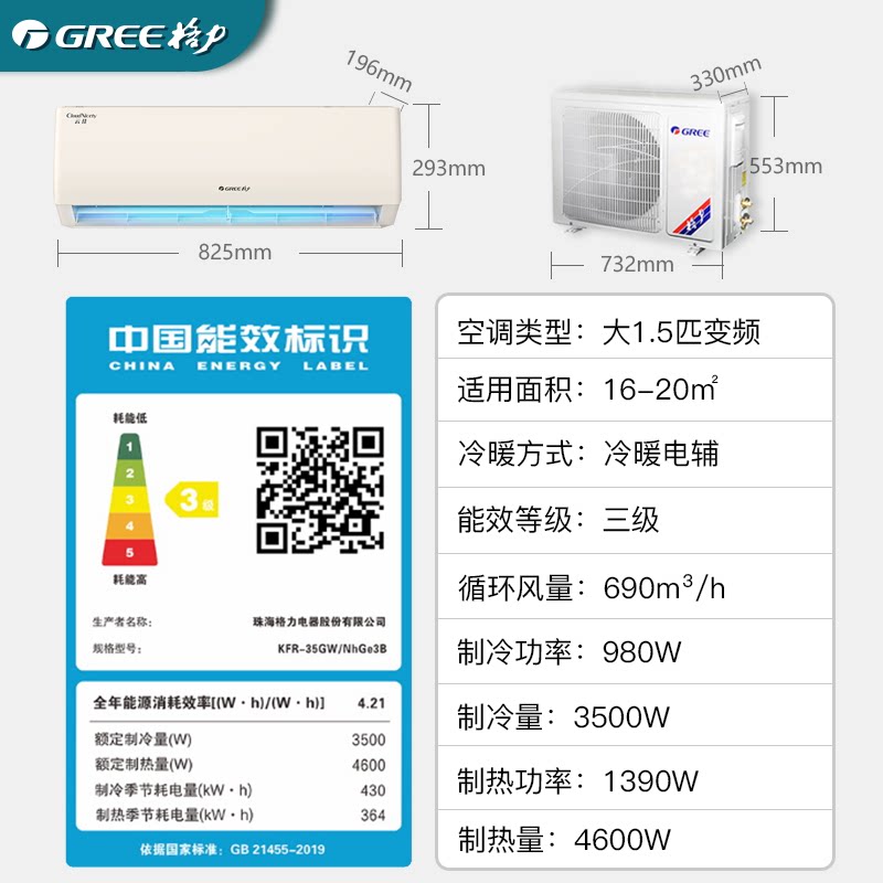 格力空调大1.5匹变频壁挂式x机 格力汇众益丰空调
