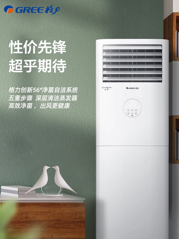 格力柜立式3匹p变频冷暖两柜机 格力汇众益丰空调