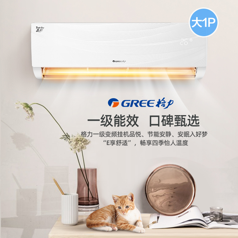 匹变频一级萝效挂机冷暖家用节能静音壁挂式品悦官方 1p 格力空调大 匹变频一级萝效挂机冷暖家用节能静音壁挂式品悦官方 1p 格力空调大