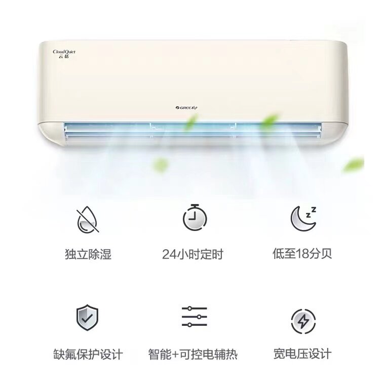 格力空调壁挂式一级能效1.5 p机 格力汇众益丰空调