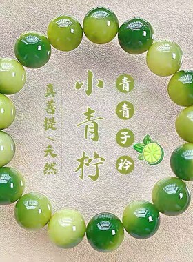 新品小青柠菩提根手串盘玩打磨菩提子圆珠手串串珠文玩男女生手串