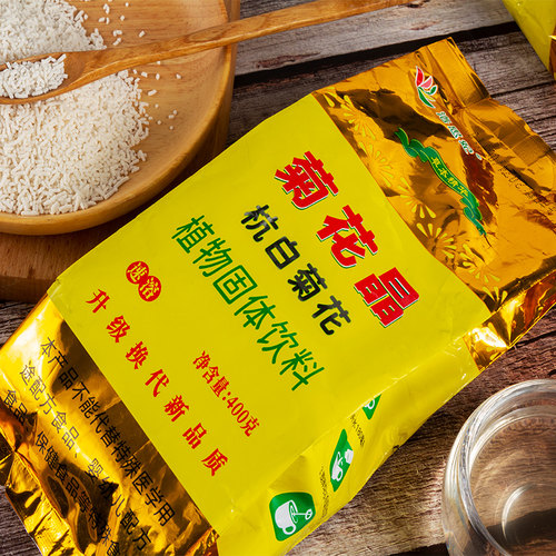 菊花晶老牌子清清宝健康植物固体怀旧饮料冲泡颗粒老少皆宜菊花精 - 图3
