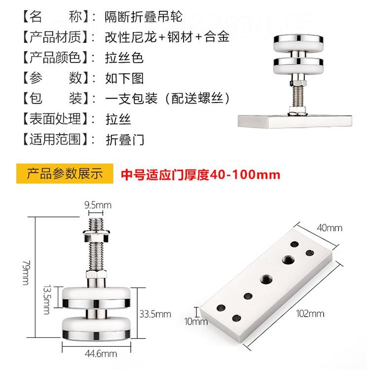 折叠门房隔断移门旋转收纳包万向折叠门门墙。活动五金吊轮配滑轮 - 图1