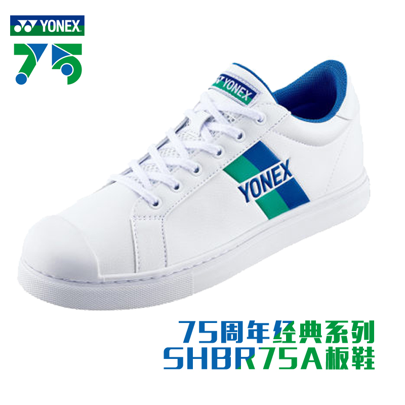 正品尤尼克斯65系列yy羽毛球鞋SHB65Z3KMEX陶田纪念款SHB65Z3MEX - 图0