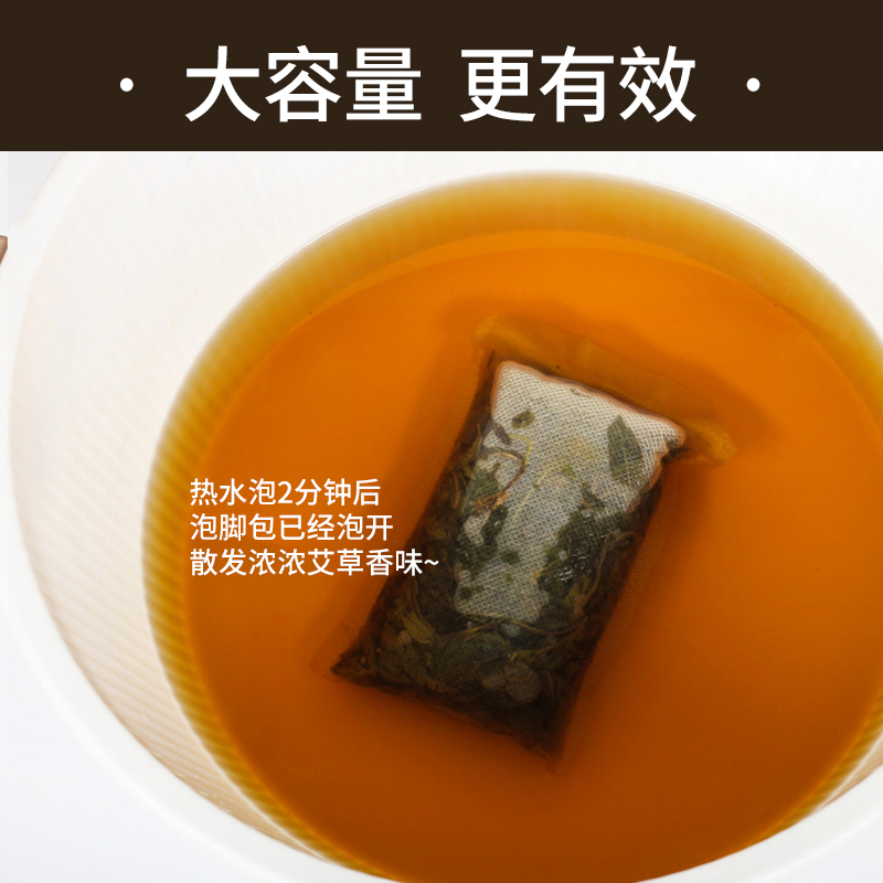 艾草泡脚药包艾叶草干艾草叶艾灸秋冬泡澡家用坐月子产后儿童足浴-图2