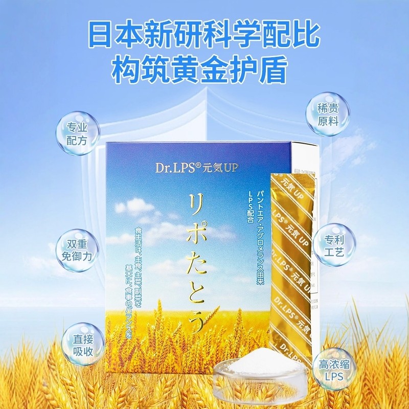 Dr.LPS日本进口大人儿童胃肠道免疫过敏术后恢复营养品补品胶囊
