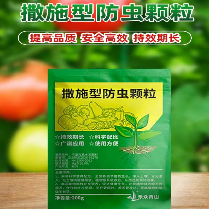 撒施型防虫颗粒种菜青虫黄条跳甲红蜘蛛蔬菜专用地上地下防虫颗粒