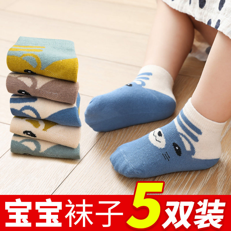 春秋宝宝纯棉0-1岁3月婴儿袜子 极客鹿儿童袜子(0-16岁)