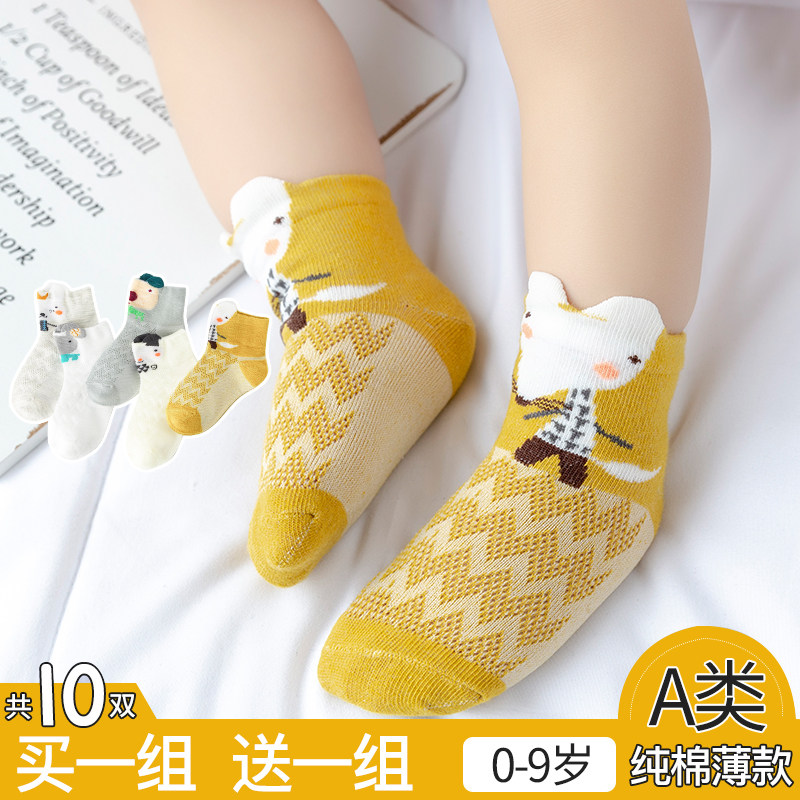 夏季纯棉男童新生超薄透气儿童袜子 极客鹿儿童袜子(0-16岁)