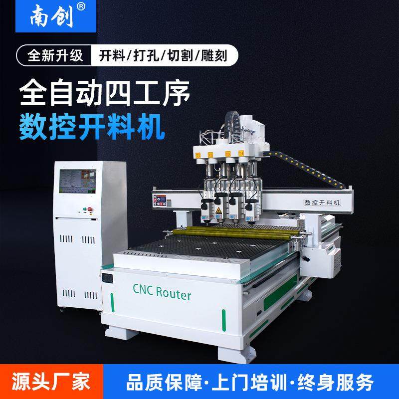 四工序木工数控开料机板式家具橱柜门木板全自动直排换刀加工中心,淘宝优惠券,粉丝福利购,淘宝优惠卷