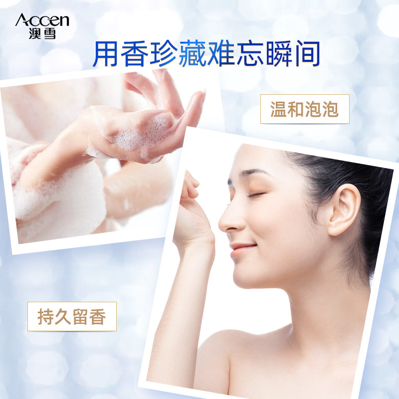 【买1送7】澳雪海马香水沐浴露 澳雪嘉丹婷沐浴露