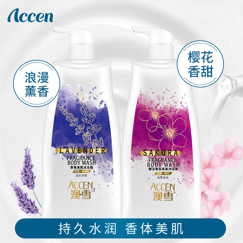 澳雪香氛美肌保湿滋润家庭装沐浴露 澳雪嘉丹婷沐浴露