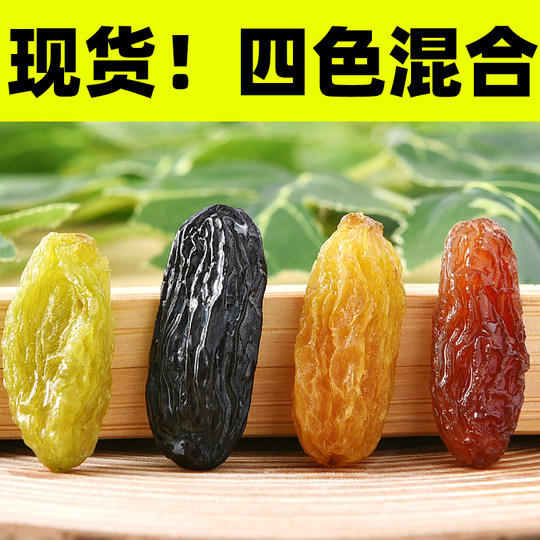 Pasas especiales Duoduomi 20 Jin Jin equivalente a 0,5 kg de té con leche helado en polvo