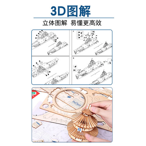 积木质航母军舰模型山东号战舰军事系列3d立体拼图大型船拼装玩具 - 图2