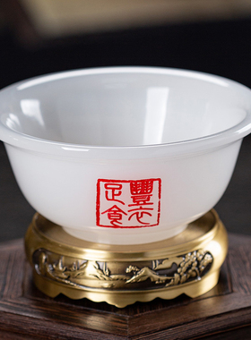 石诚记天然玉石丰衣足食饭碗摆件