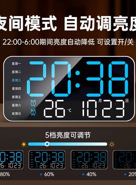 led数字时钟挂墙客厅电视柜摆台式电子表大屏夜光多功能智能闹钟