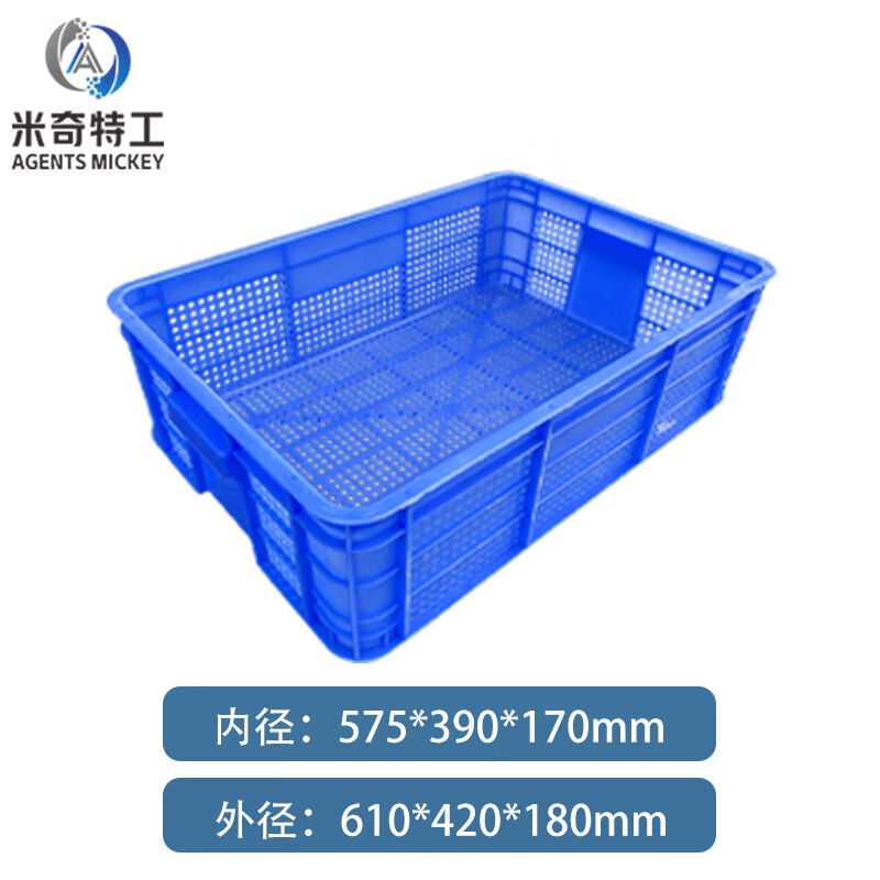 米奇特工TQSN35塑料周转筐搬运镂空筐储物物流箱蓝色610*420*180m-图0