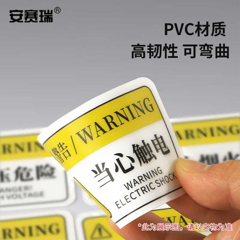 安赛瑞机械设备安全标识牌pvc警告标志贴纸8x5cm请定期保养设备10 - 图0