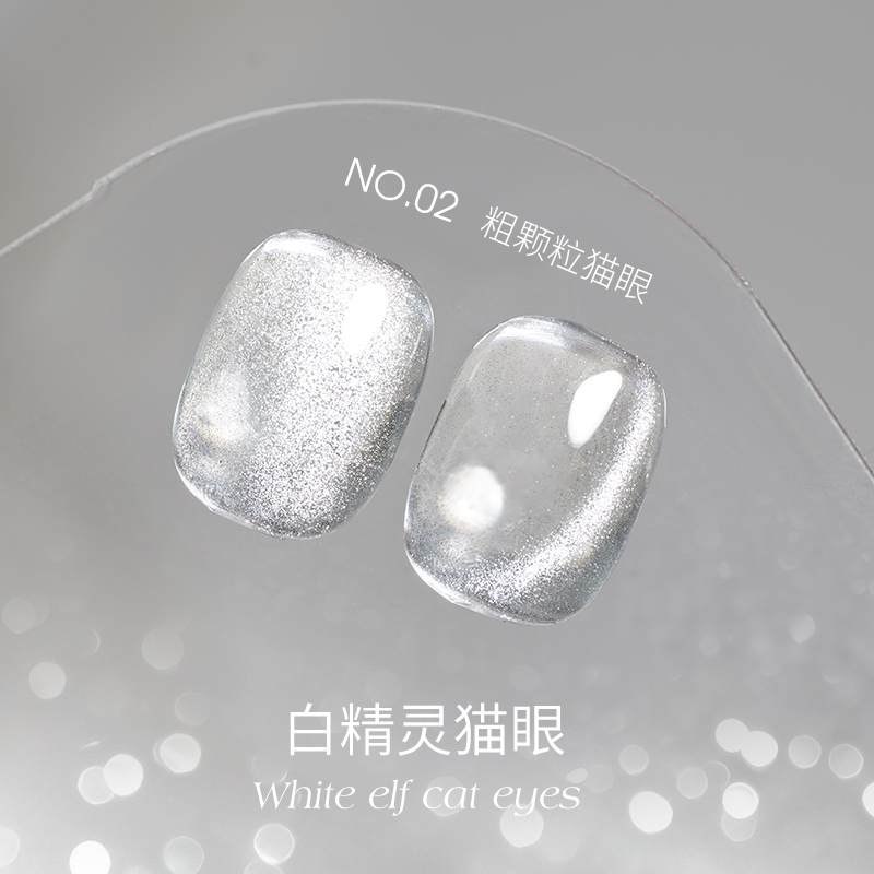 丹指鹤低灰度白精灵猫眼晶石透明美甲店专用万能猫眼甲油胶 - 图3