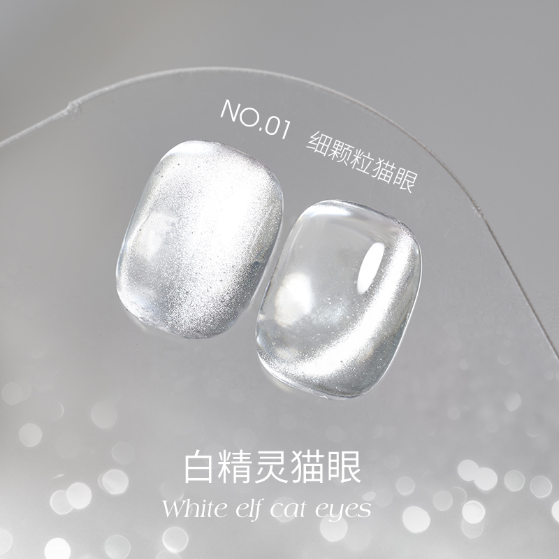 丹指鹤低灰度白精灵猫眼晶石透明美甲店专用万能猫眼甲油胶 - 图2