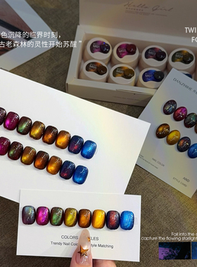 暮色森林罐装爆闪玻璃珠猫眼甲油