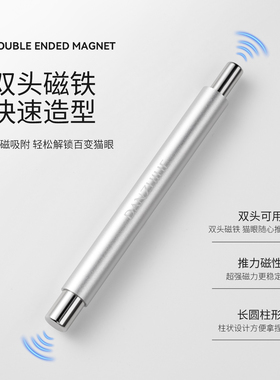 小魔杖双头磁力棒圆柱磁铁