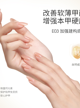 丹指鹤新款白天鹅美甲油胶功能胶底胶封层建构镀晶流平美甲店专用