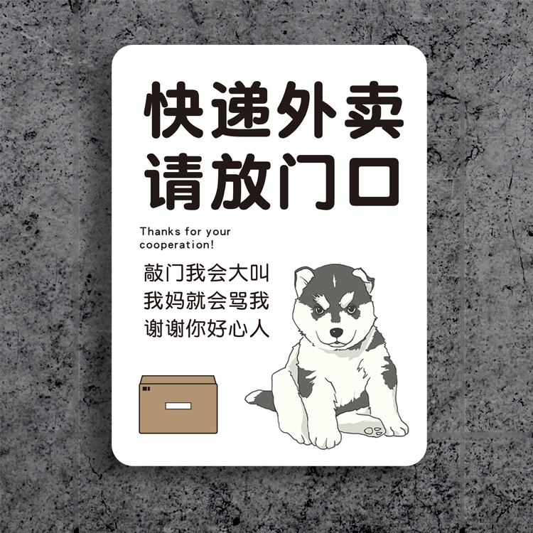 家有恶犬请勿禁止敲门快递外卖请放门口电话存放处亚克力提示标牌-图2