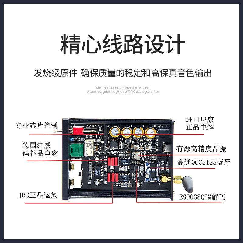 原声D3升级版QCC5125 5.1蓝牙接收器 ES9038解码无损LDAC APTX-HD - 图1