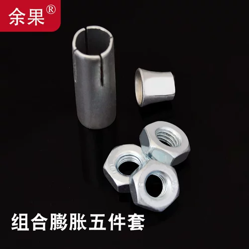 Пять -ная кожа M8 Обшивая выделенные внутренние комбинированные расширительные винтовые аксессуары для моста M10