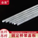 Пять -ная кожа M8 Обшивая выделенные внутренние комбинированные расширительные винтовые аксессуары для моста M10