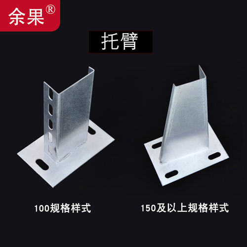 桥架配件镀锌吊框垂直支架桥架横担 托壁靠墙托臂 双孔L型直角码 - 图1