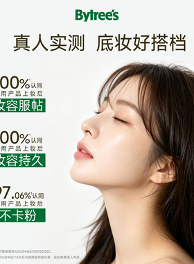 柏翠丝毛孔收敛控油湿敷棉片面膜