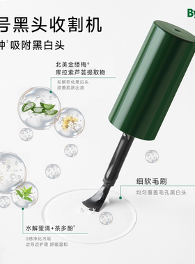柏翠丝茶树去黑头毛孔清洁鼻贴
