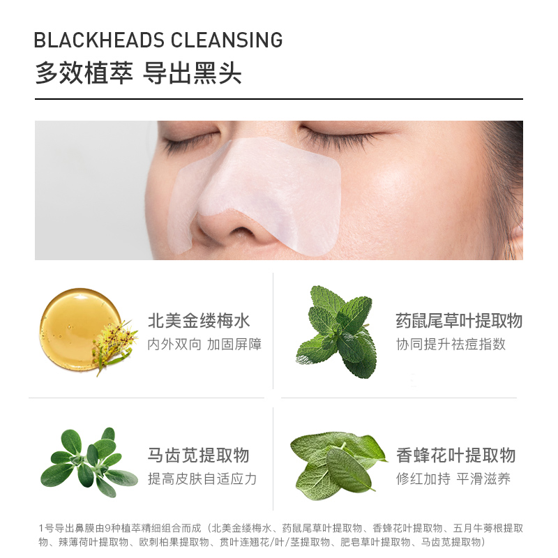 柏翠丝去黑头鼻贴粉刺清洁收细毛孔导出鼻膜男士女草莓鼻祛黑头铲-第5张图片-提都小院