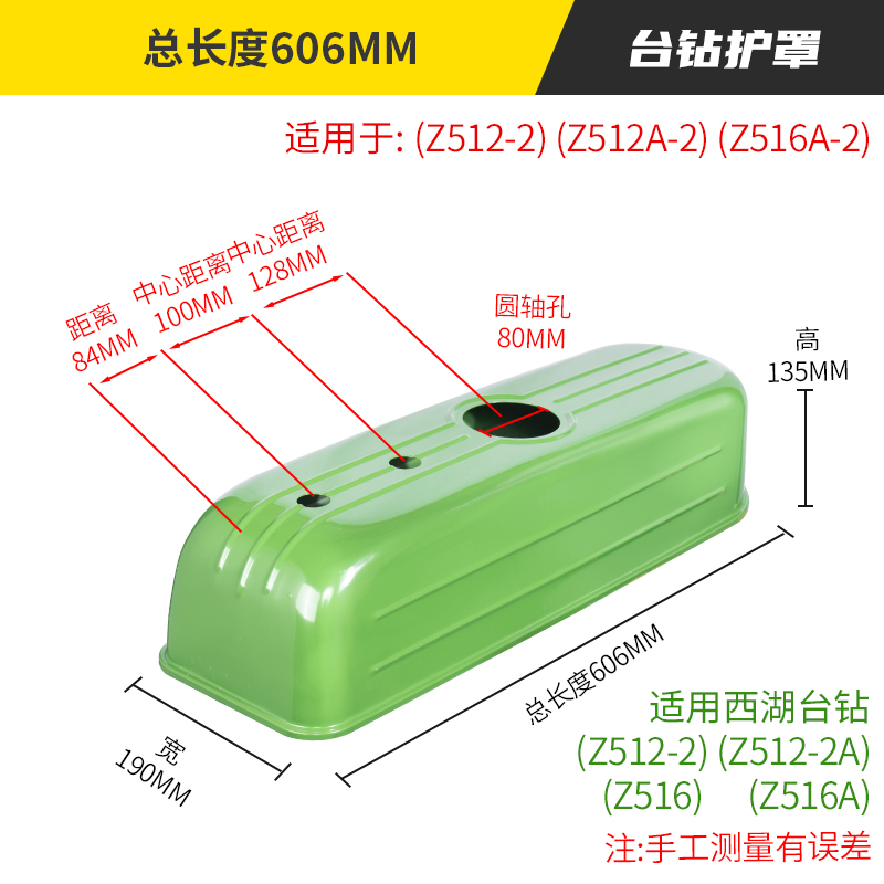 台钻护罩钻床护罩罩壳台钻保护壳Z512 Z516 Z4116 Z4120皮带罩壳 - 图0