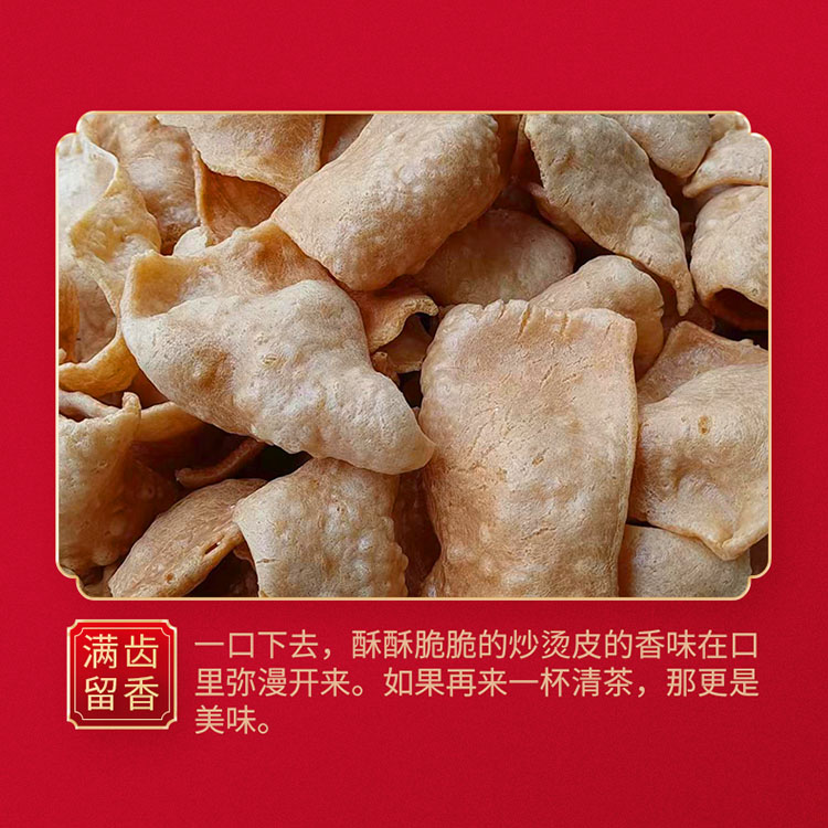 江西土特产赣州赣南定南沙炒烫皮龙南农家手工自制客家零食小吃 - 图1