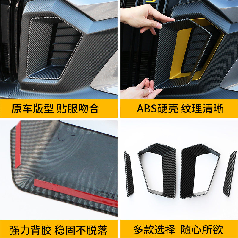 适用传祺影豹中网装饰框前脸改色装饰盖进气口改装碳纤纹专用配件